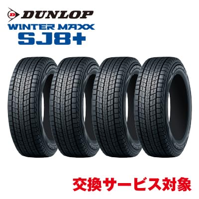 スタッドレスタイヤ 225/65r17 4本」の人気商品一覧 | 安い商品を通販